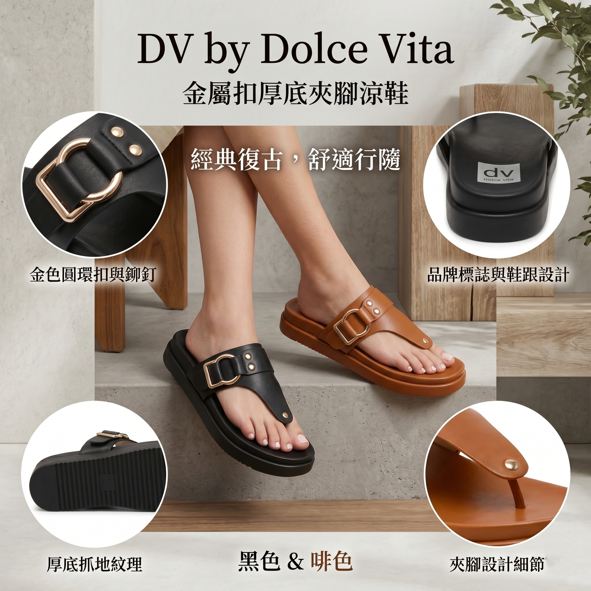 【預購】DV by Dolce Vita H031876 女裝涼鞋