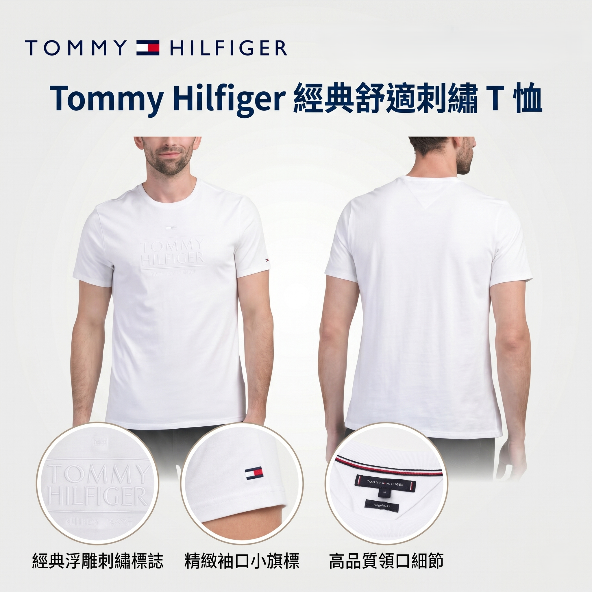 【預購】TOMMY HILFIGER H051612 刺繡短袖上衣