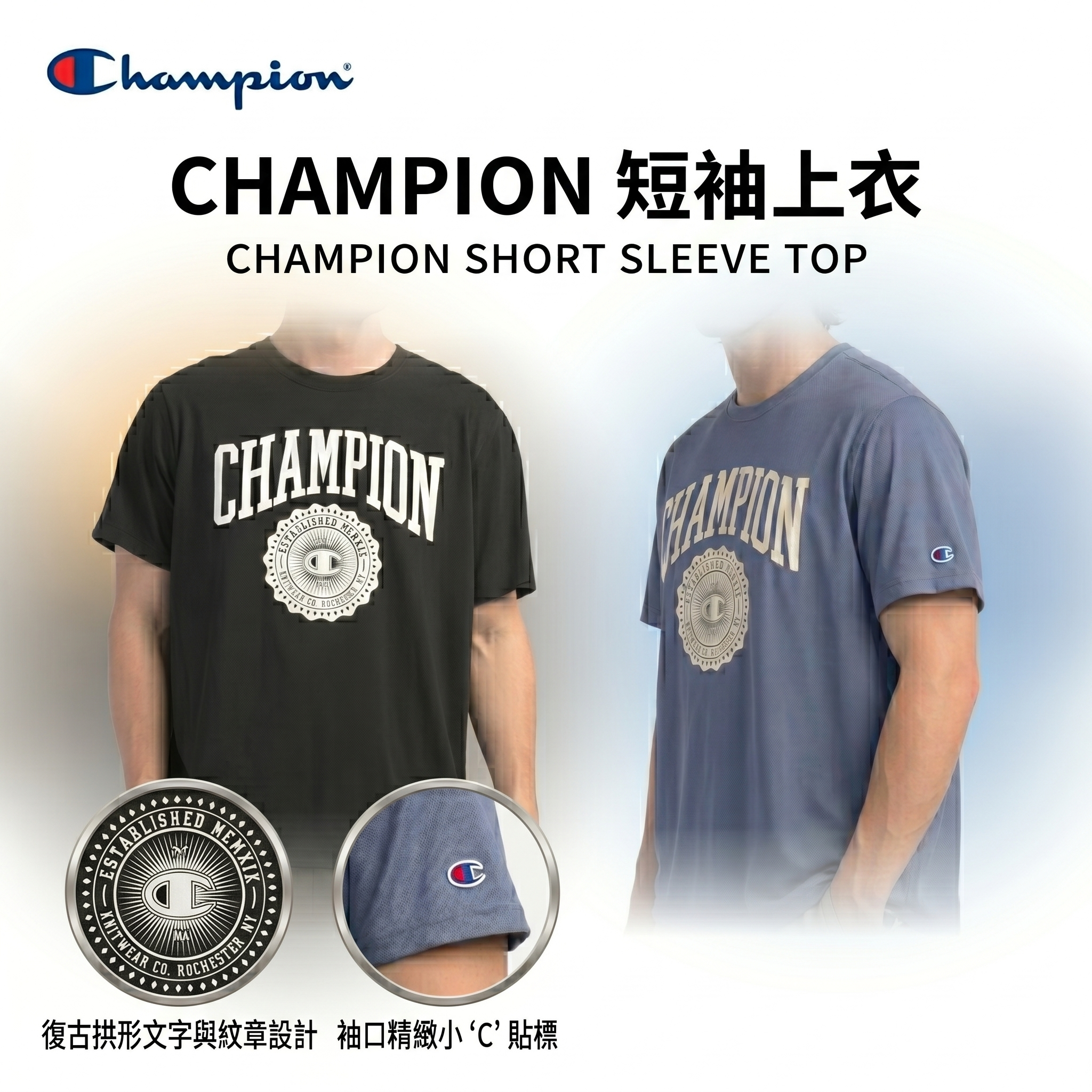 【預購】CHAMPION H051610 短袖上衣
