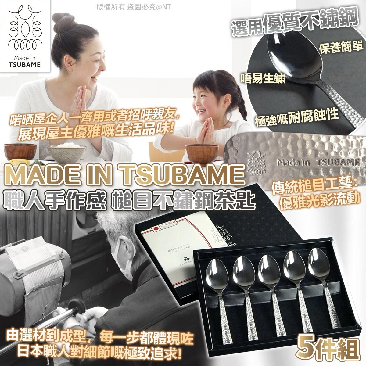 S21674 職人手作感 槌目不鏽鋼茶匙 5件組