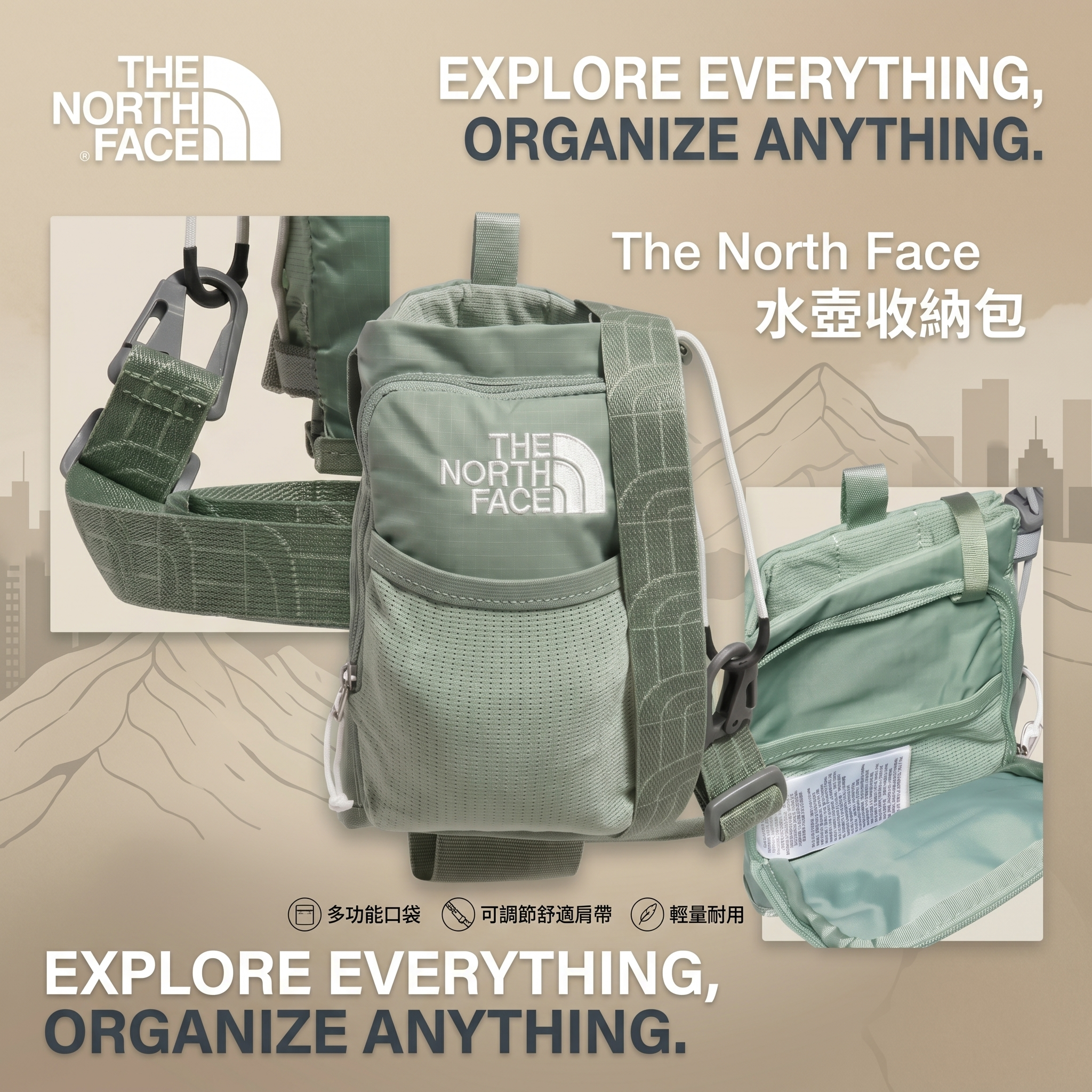 【預購】The North Face H051613 水壺收納包