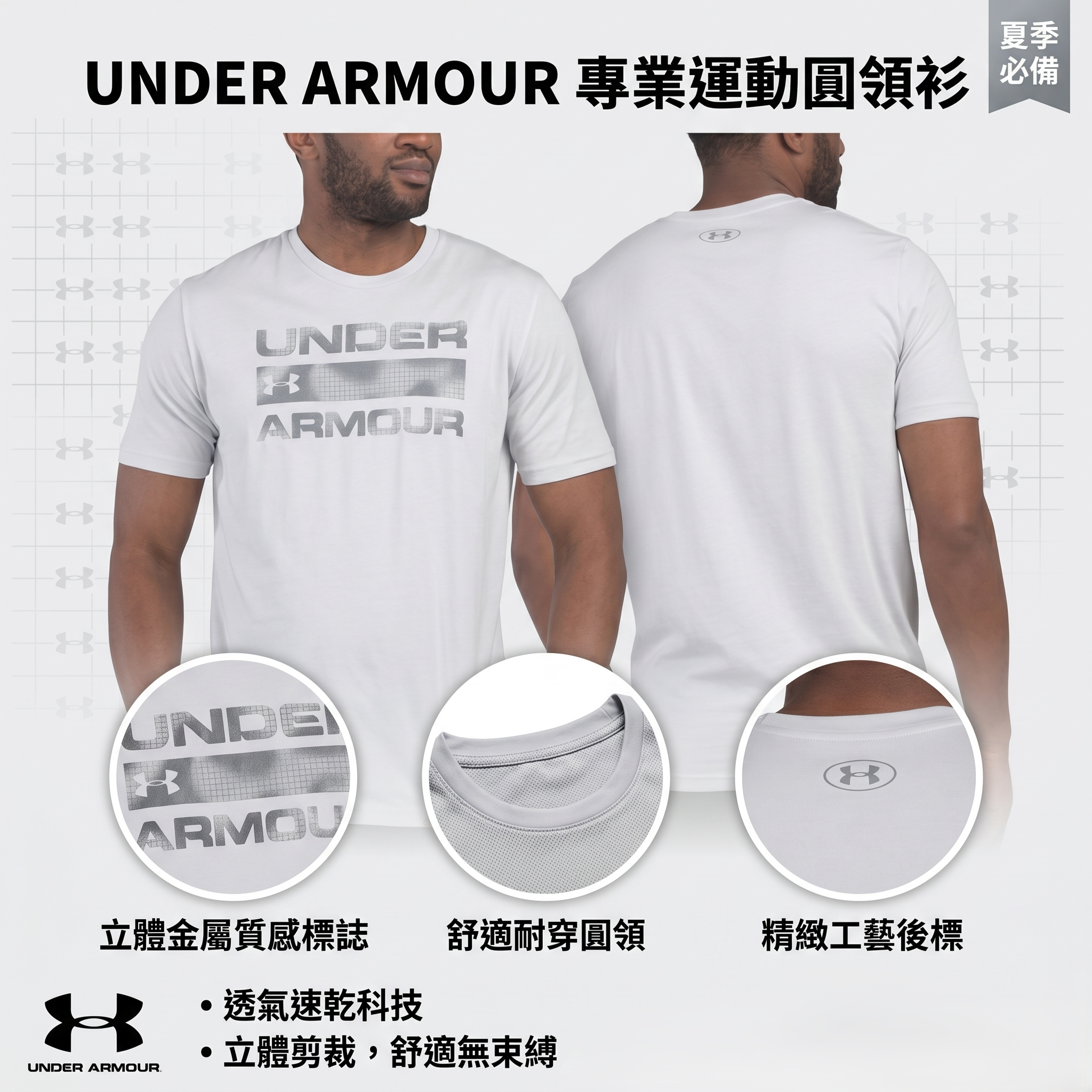 【預購】UNDER ARMOUR H051609 logo短袖上衣