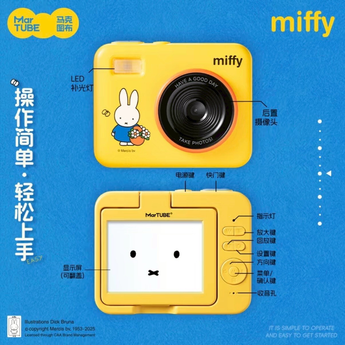 米菲 MIFFY CCD 數位相機 📷