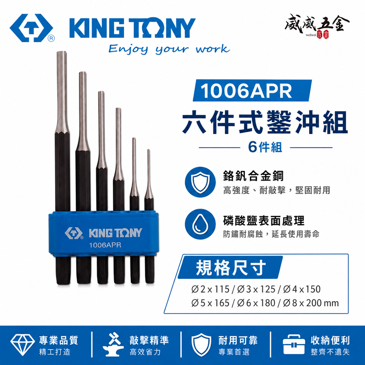 KING TONY 金統立 台灣製｜中心沖 平口鑿子 6件式 圓柱鑿子組 敲擊圓柱鑿子6支組｜1006APR