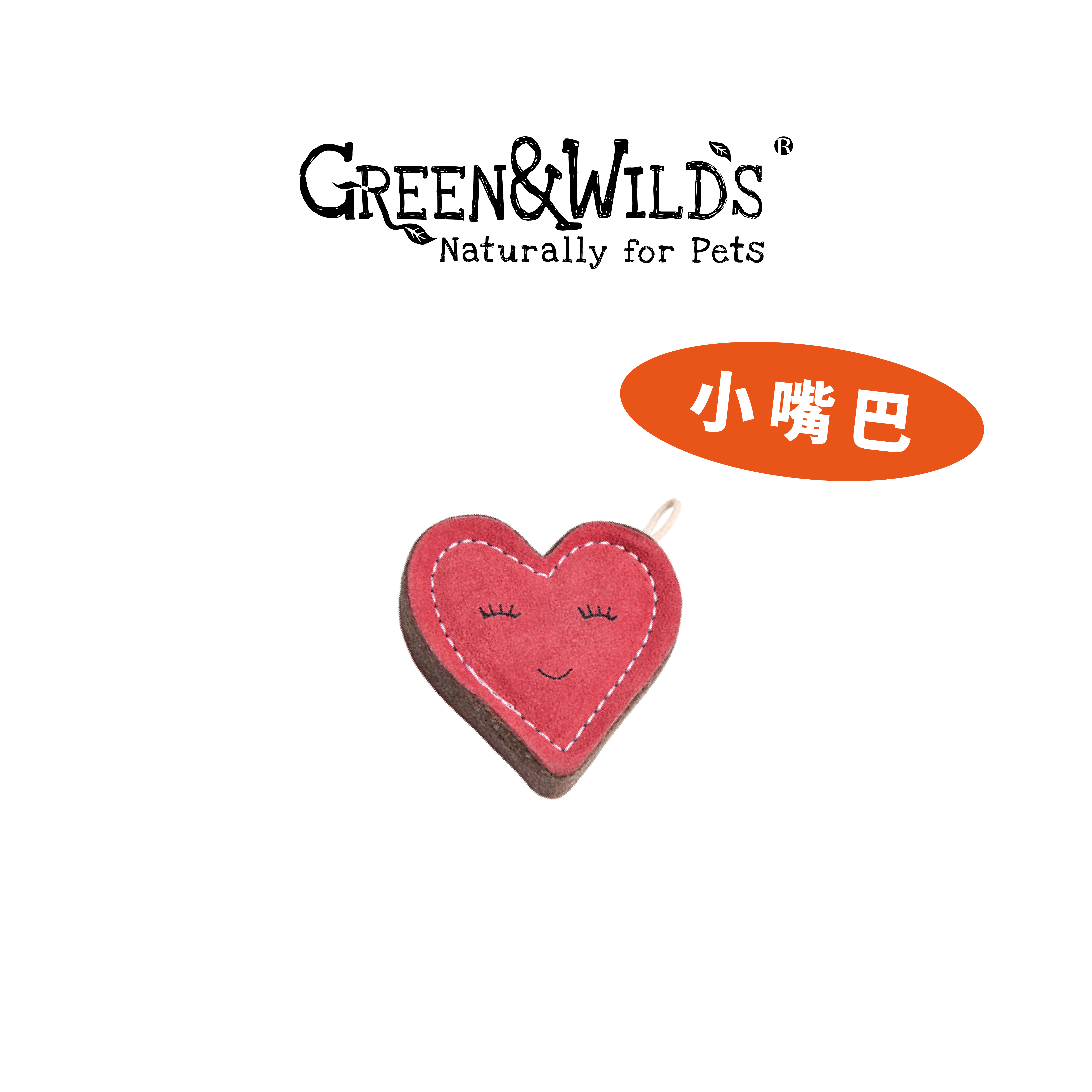 桃粉愛心塔盧拉 - 犬用啃咬玩具｜英國 GREEN & WILDS