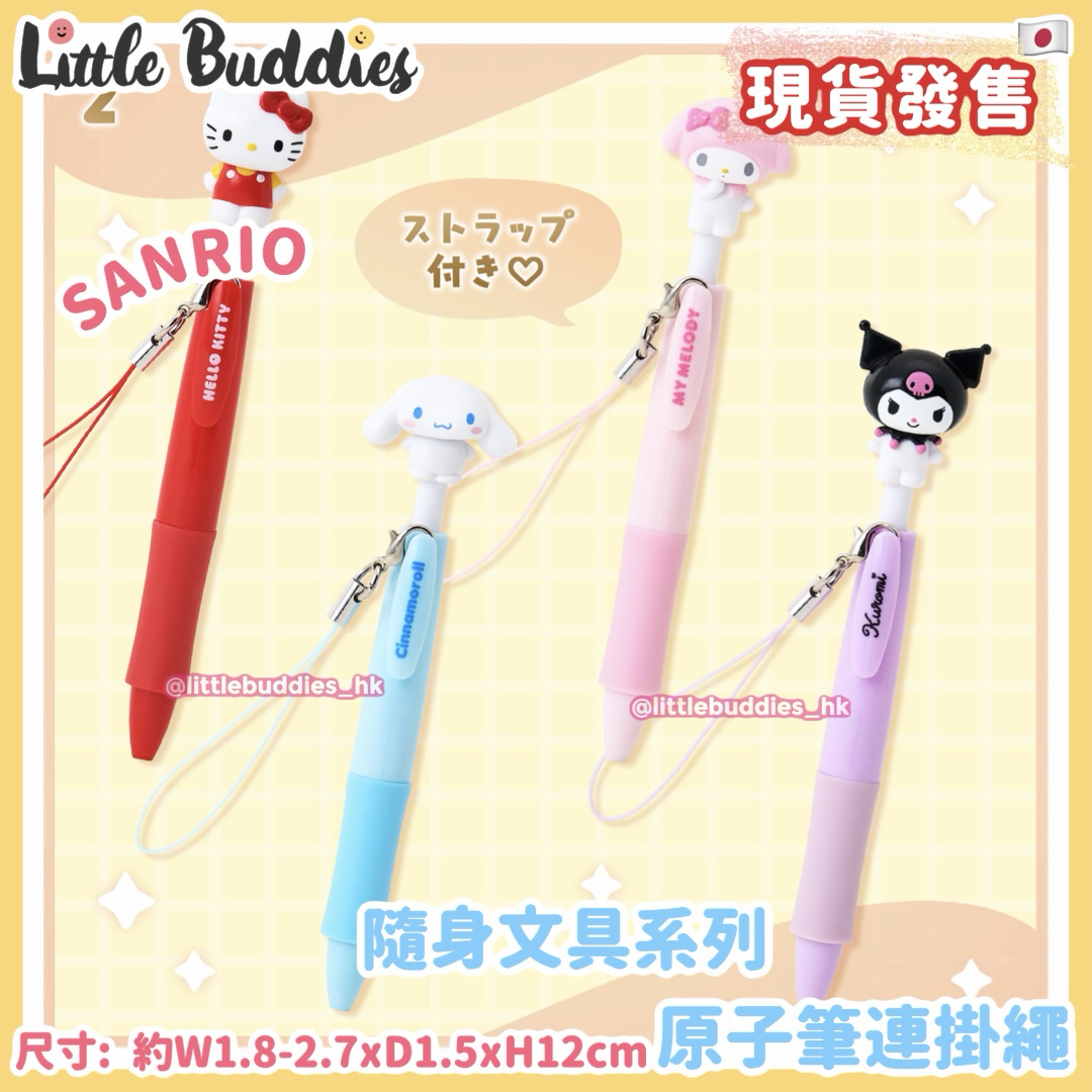 日本 Sanrio 隨身文具系列 - 原子筆連掛繩