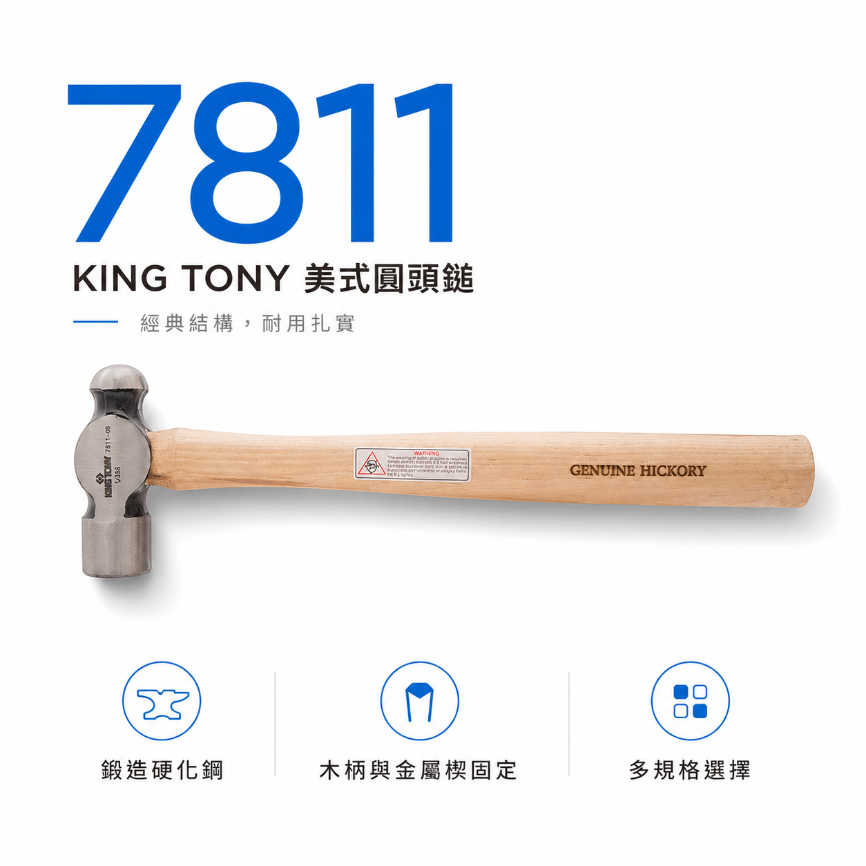 KING TONY 金統立 台灣製｜8-40oz 美式球頭木柄鎚 葫蘆鎚 鐵槌 鐵錘 鐵工鎚 鐵鎚｜7811
