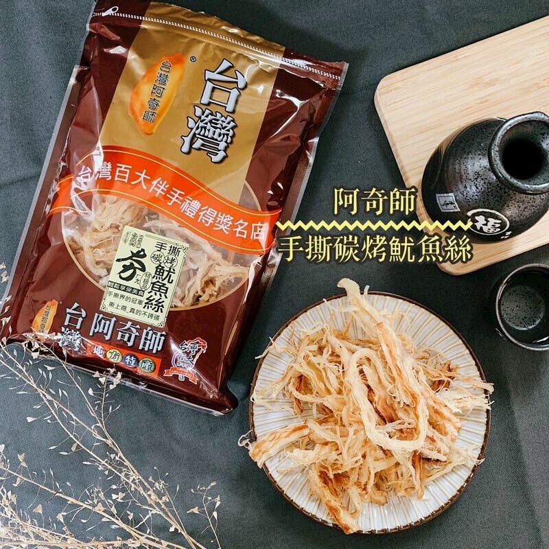 (7475)【多件優惠】手撕碳烤魷魚絲(限量)150G