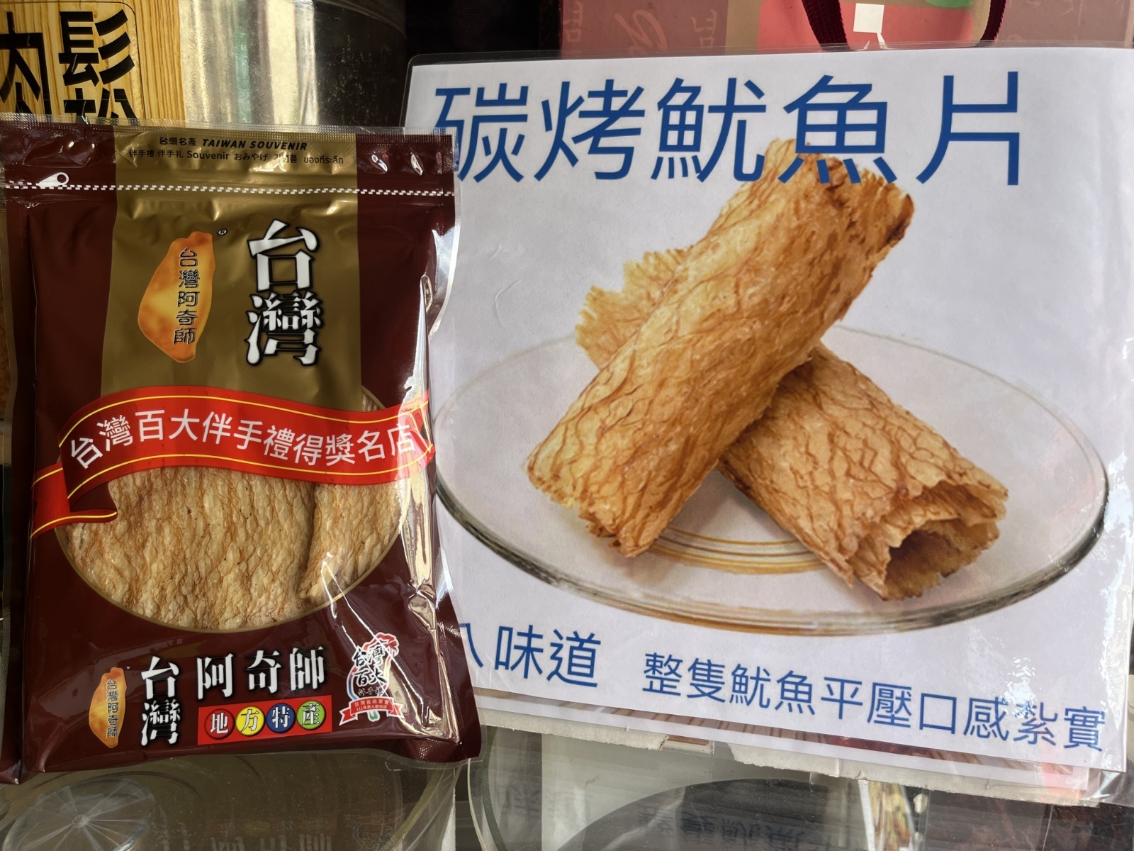 (7476)【多件優惠】碳烤蜜汁魷魚片(限量)130G