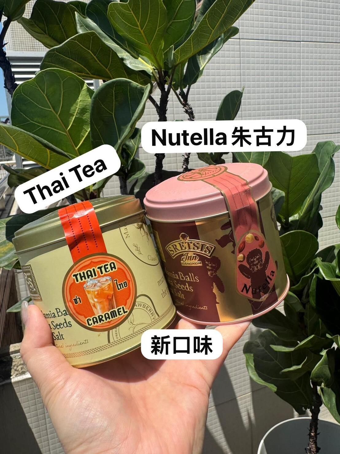 泰國 I Love You果仁曲奇球(泰式奶茶/ Nutella 朱古力)