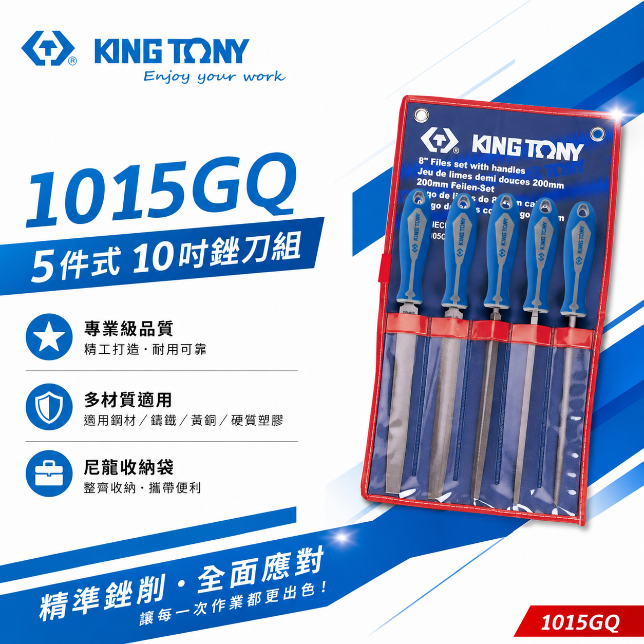 KING TONY 金統立 台灣製｜膠柄銼刀 5支組 膠柄研磨棒 大型銼刀5件式 精細銼刀把組｜1005GQ