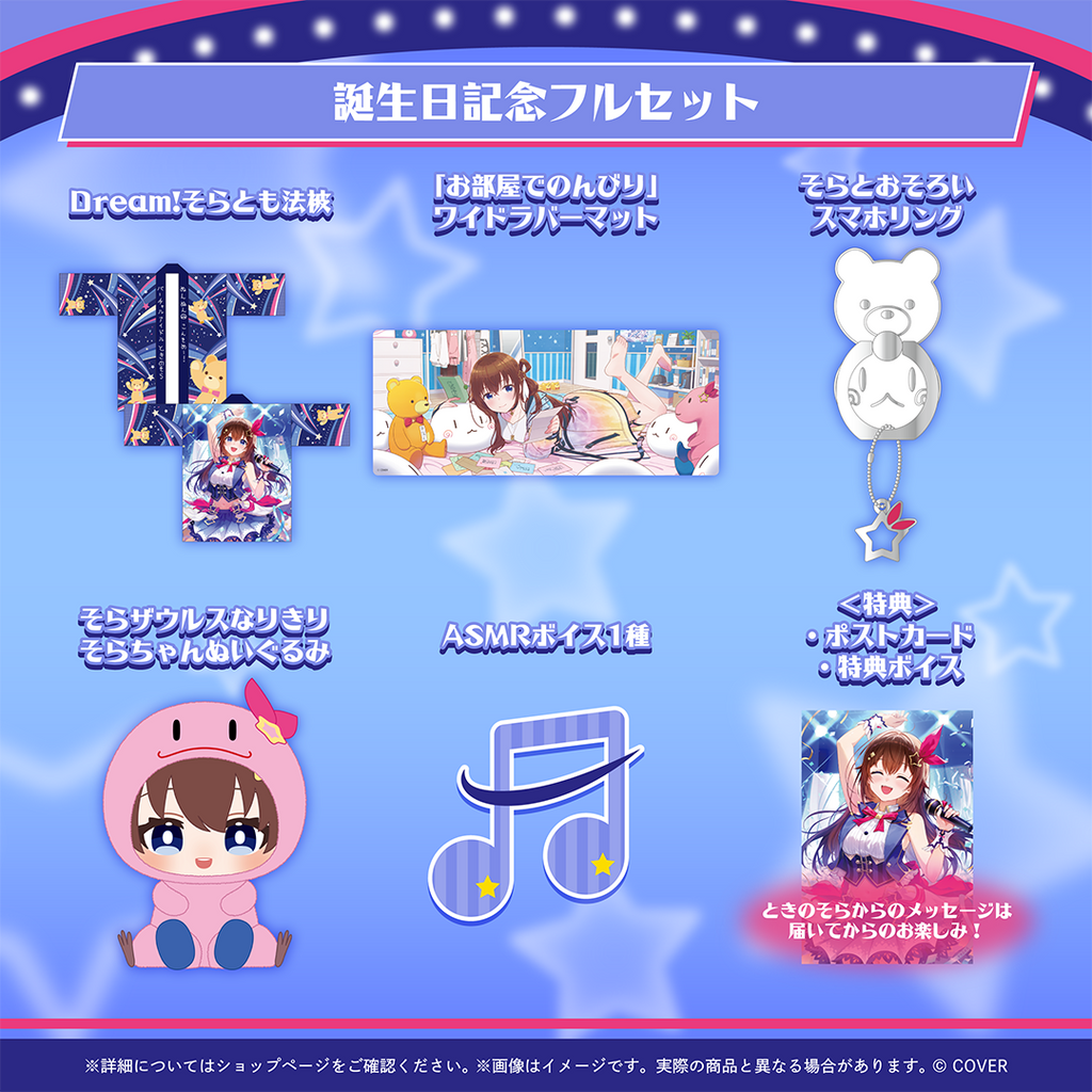 「官品代購」hololive ときのそら 誕生日記念2026🐻💿 時乃空