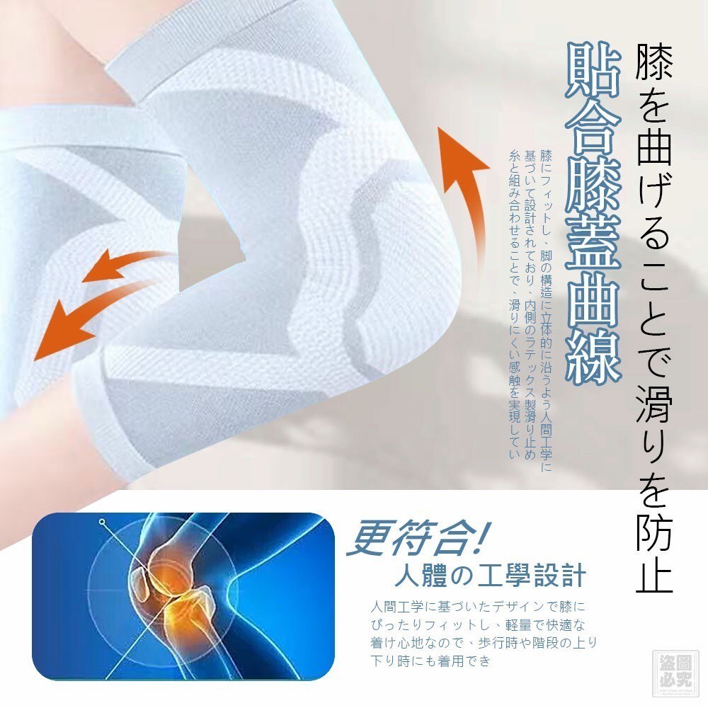 WSBB11603  日式 蠶絲裸感加壓護膝（7月底）