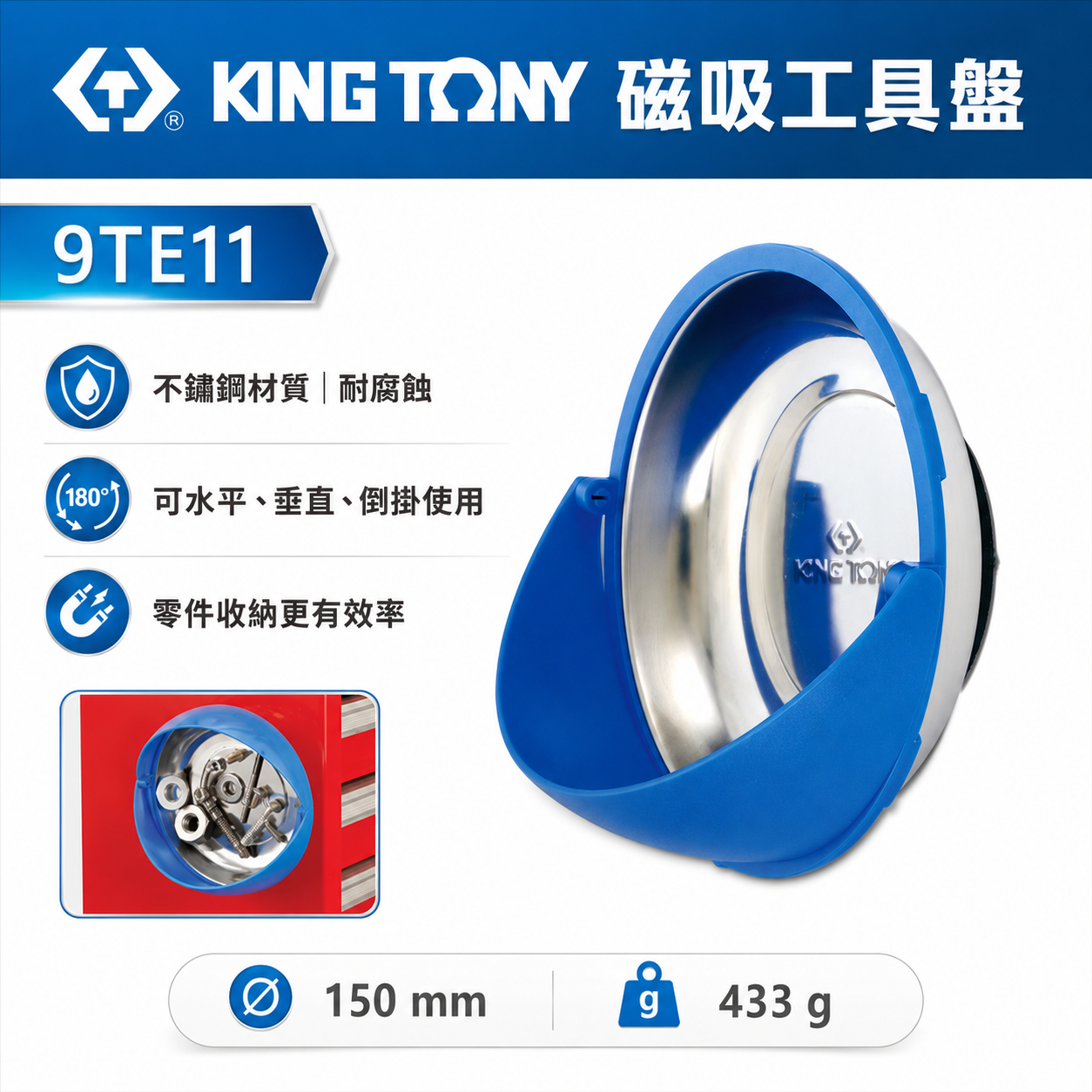 KING TONY 金統立 台灣製｜磁性圓盤 磁鐵零件盤 150mm不銹鋼盤 圓盤可橫向縱向顛倒｜9TE11