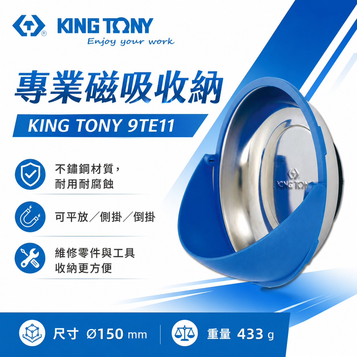 KING TONY 金統立 台灣製｜磁性圓盤 磁鐵零件盤 150mm不銹鋼盤 圓盤可橫向縱向顛倒｜9TE11