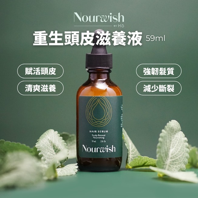 (7491) 重生頭皮滋養液59ML