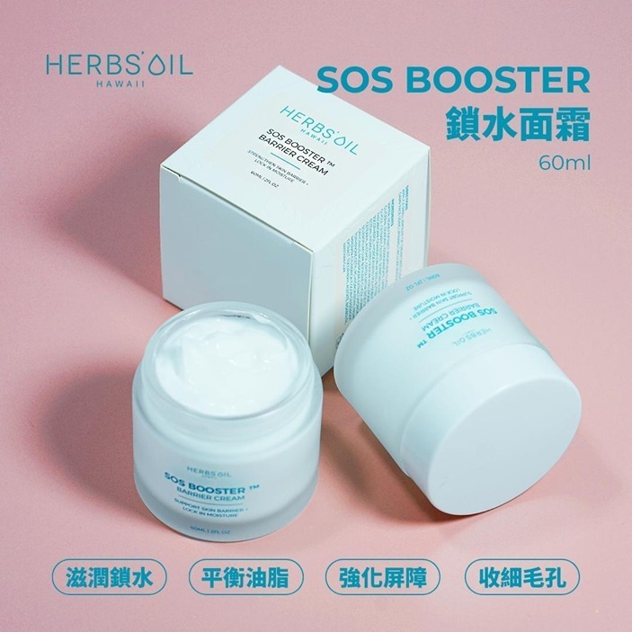 (7494) SOS Booster 鎖水面霜60ML