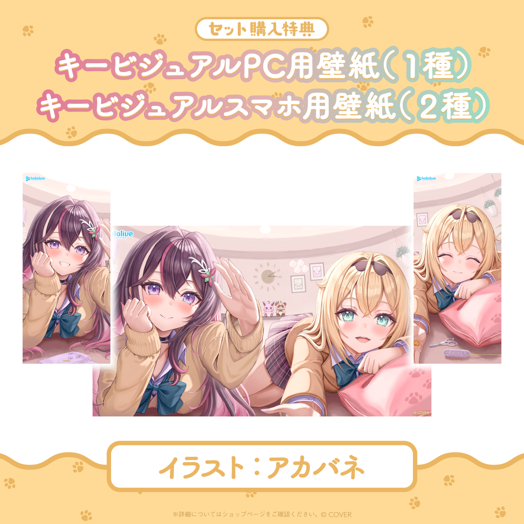 「官品代購」    ホロライブ「あずいろ姉妹と拾い猫」ASMRボイス 錄音