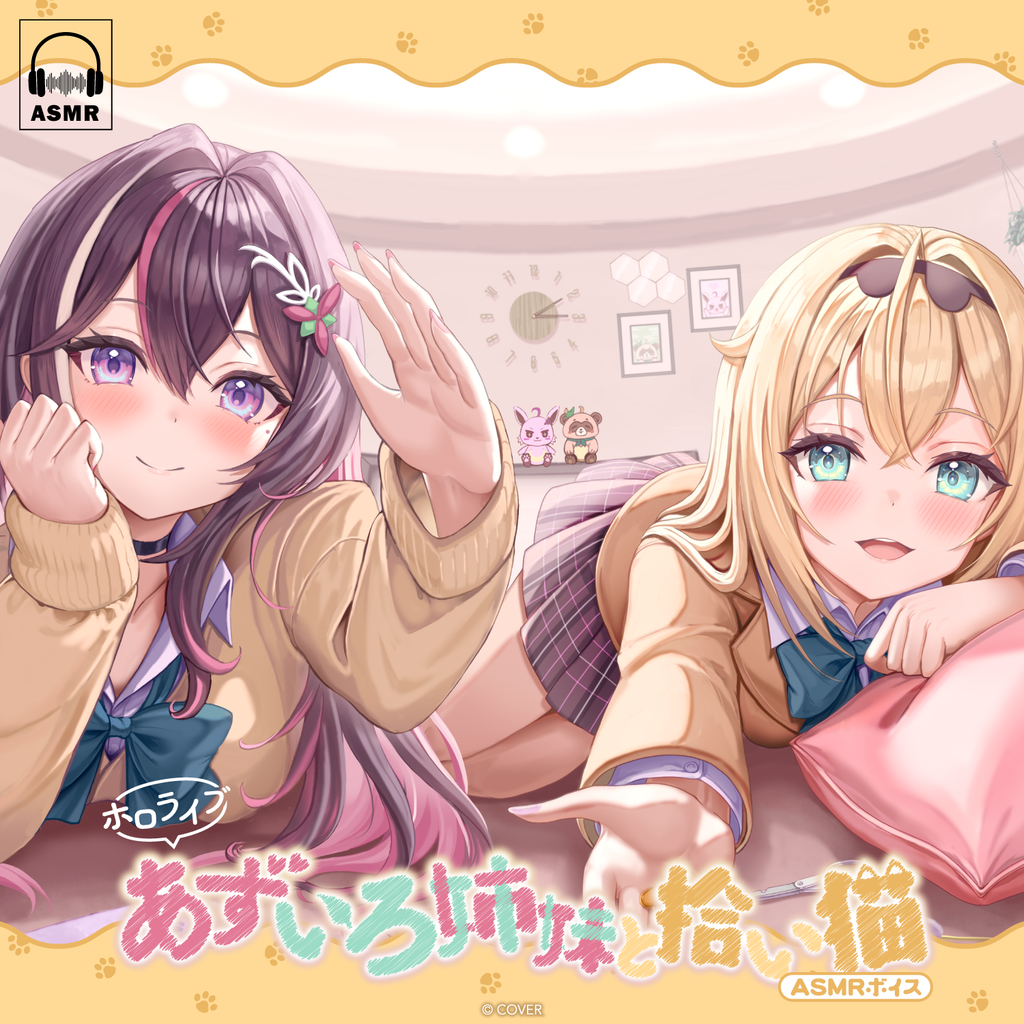 「官品代購」    ホロライブ「あずいろ姉妹と拾い猫」ASMRボイス 錄音