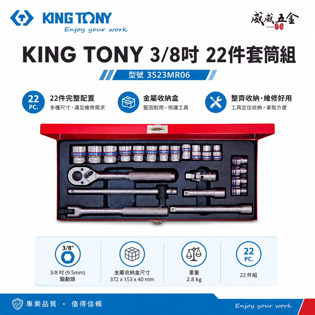 KING TONY 金統立 台灣製｜3分 三分 23件式 3/8" 六角套筒組 棘輪板手｜3523MR06｜台灣製｜公司貨