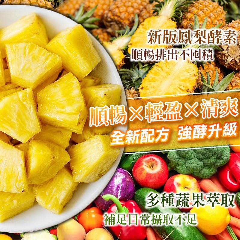 WSBB10989   拉拉公主－益生菌鳳梨酵素軟糖🍍180g（7月中旬）