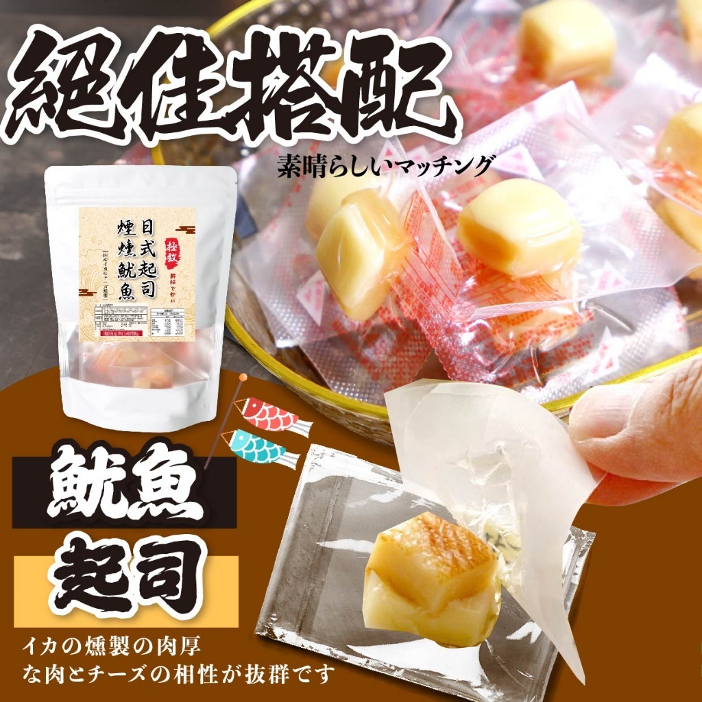 WSBB11610  【晨一鮮食】日式起司煙燻魷魚 60g （7月底）