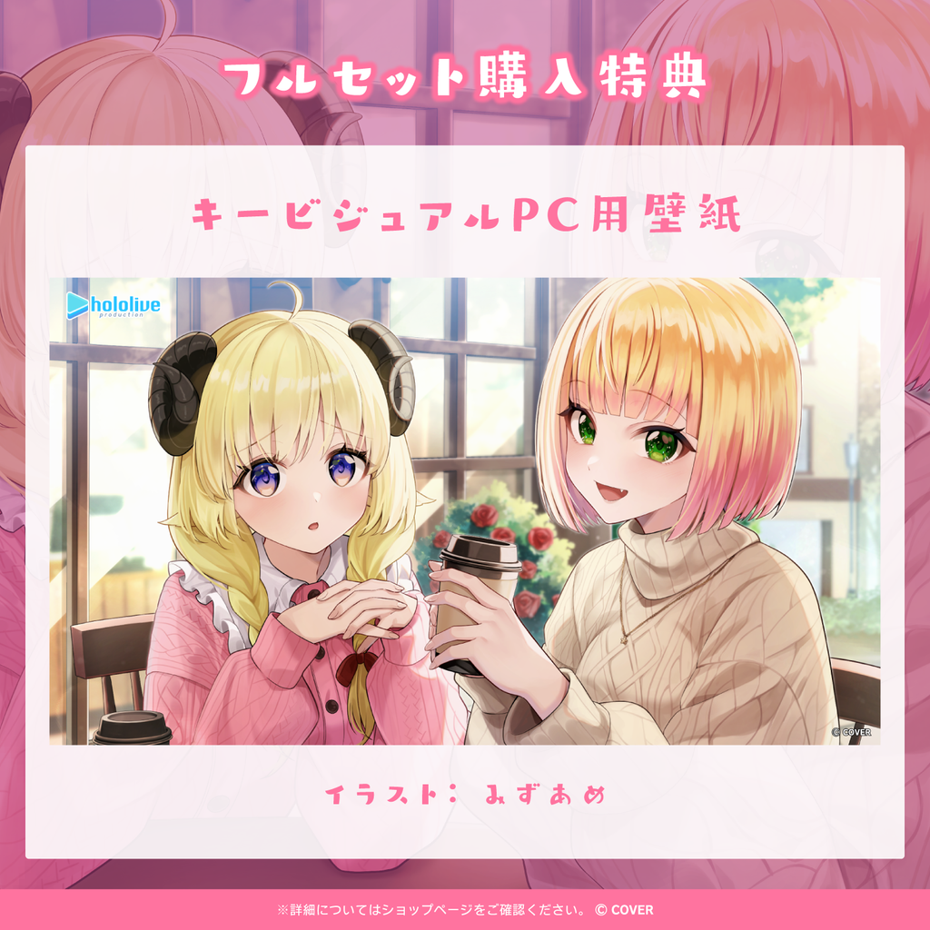 「官品代購」ホロライブ 日常ささやき「悩みを聞いて慰めてくれる」ボイス 錄音