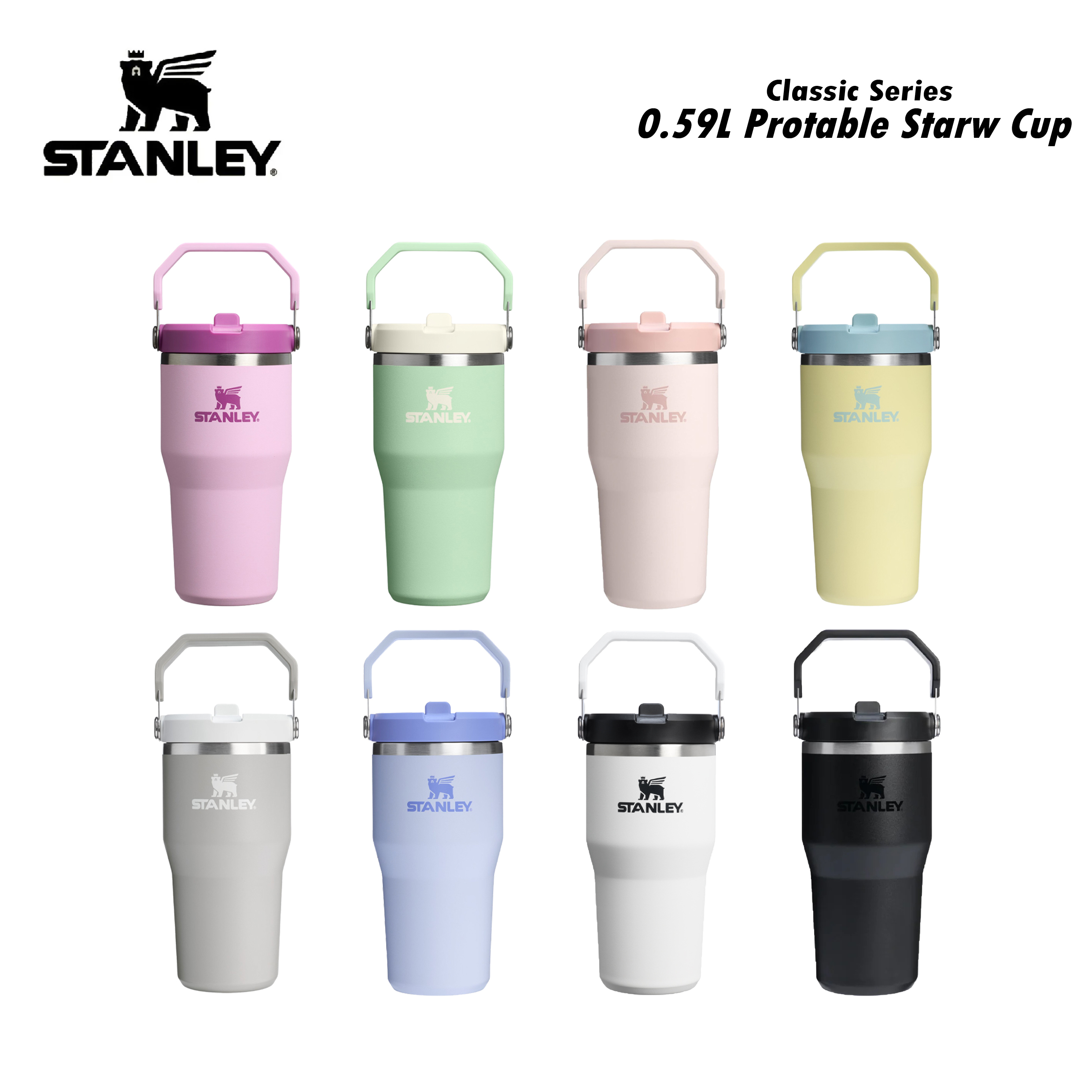 STANLEY IceFlow / 經典系列 手提吸管杯2.0 0.59L