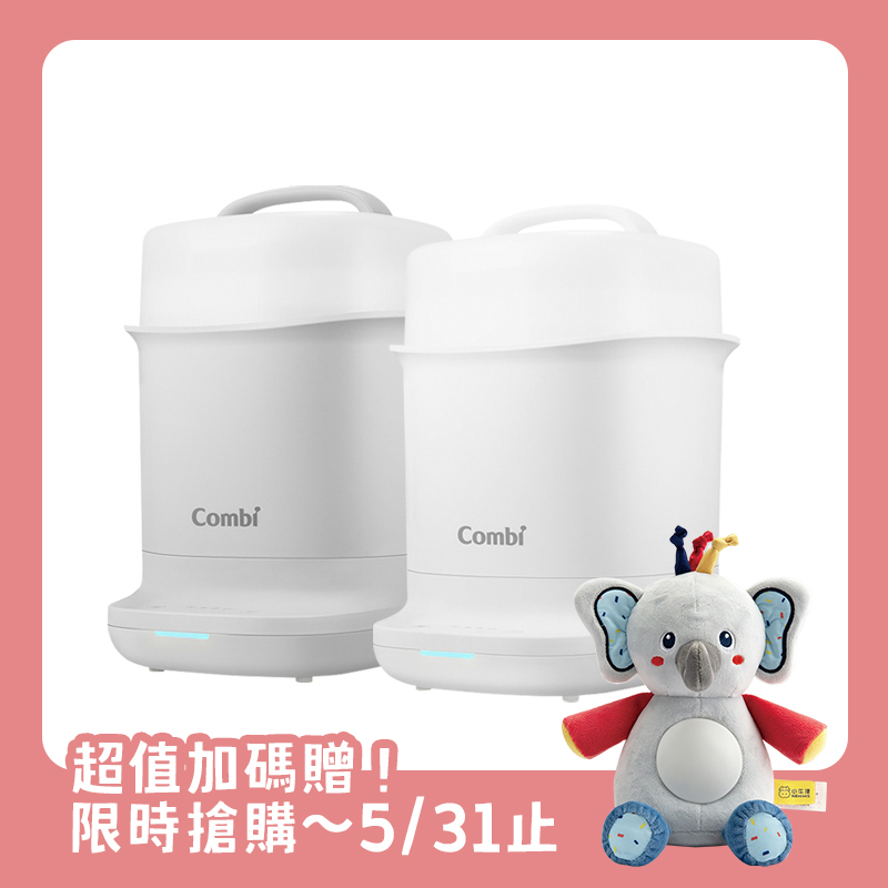 Combi Lumi 高效烘乾消毒鍋