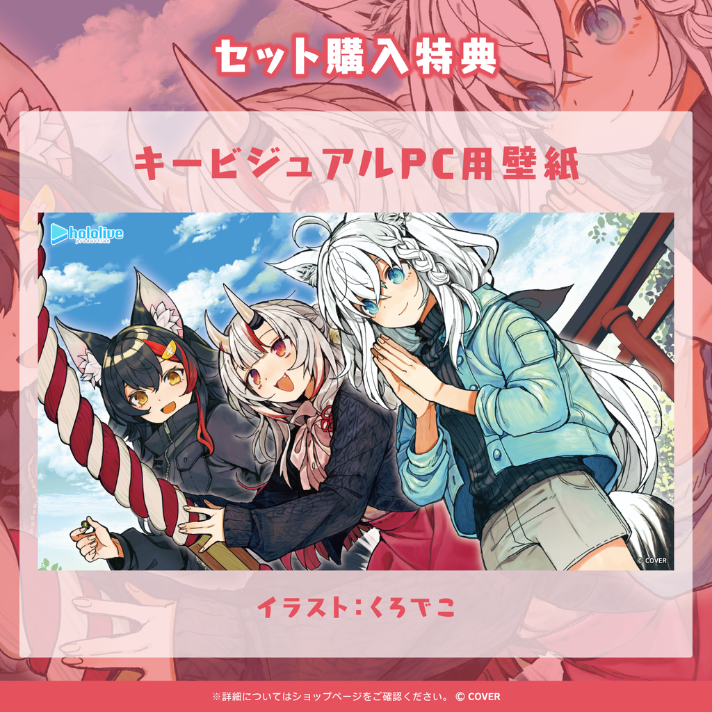 「官品代購」いろはにほへっと あやふぶみ ボイスドラマ 「あやふぶみのちょっと不思議な？ 癒し旅行」 錄音