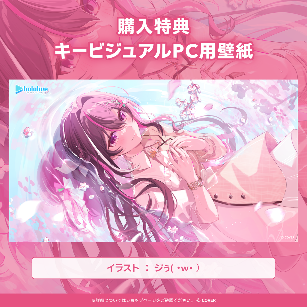 「官品代購」AZKi「開拓の軌跡、未来へのリフレイン」ボイス 錄音