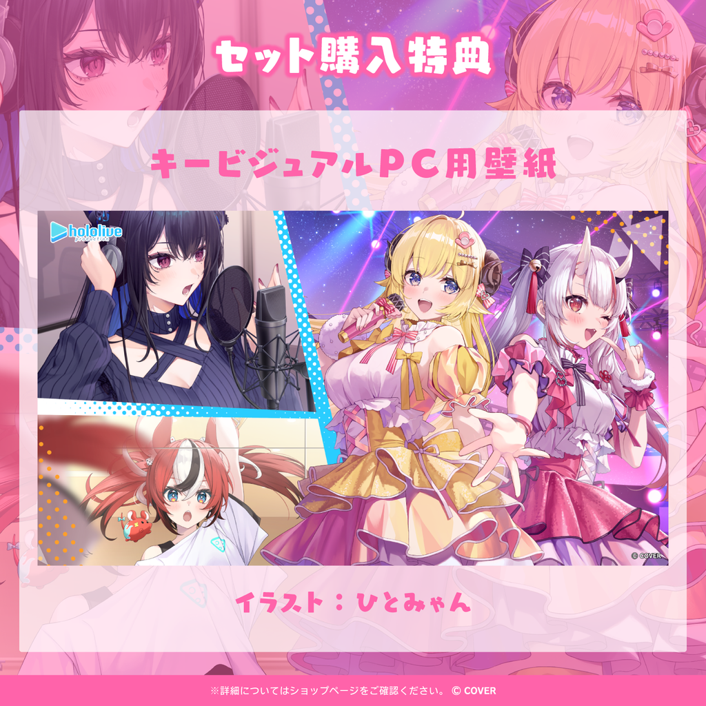 「官品代購」ホロライブ アイドル活動ボイス 錄音