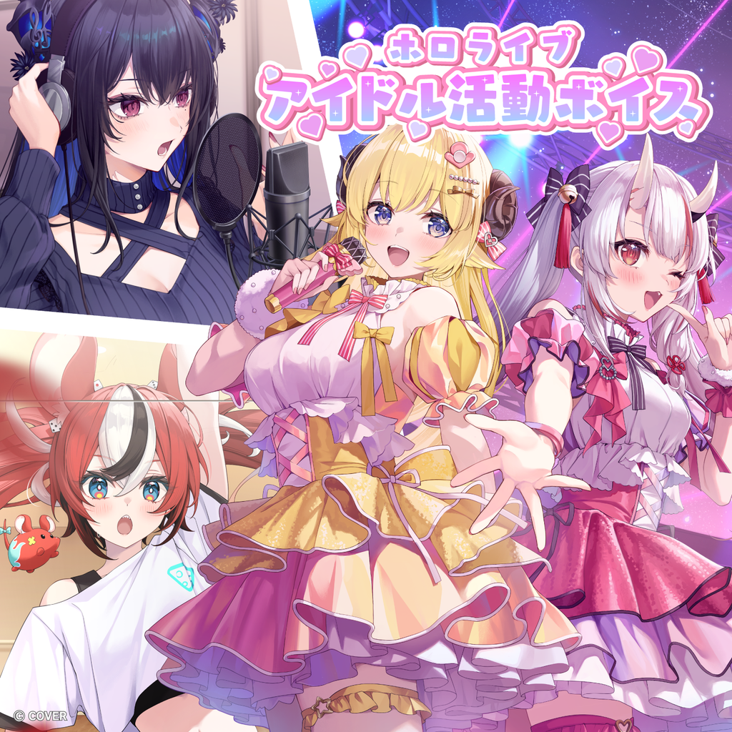 「官品代購」ホロライブ アイドル活動ボイス 錄音