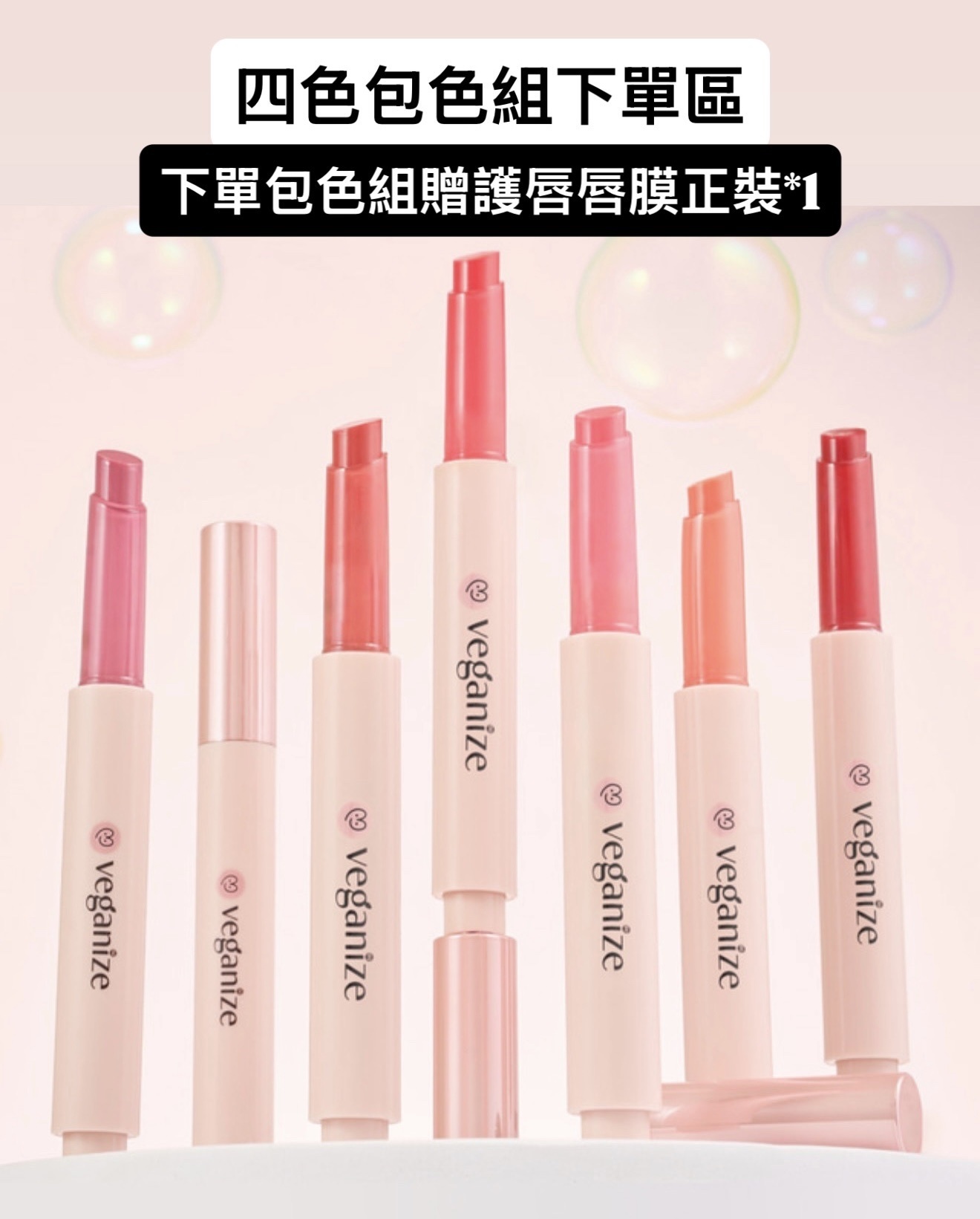 Self Beauty 純素膠原水光唇膏包色組 #04 #06 #08 #09 5/16