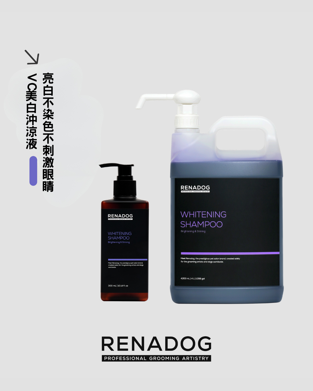Renadog亮白Shampoo300ml