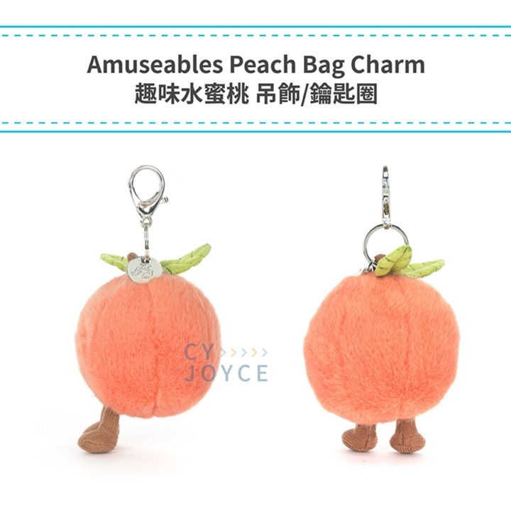 【樂森藥局】jELLYCAT Amuseables Peach Bag Charm 趣味水蜜桃 吊飾/鑰匙圈