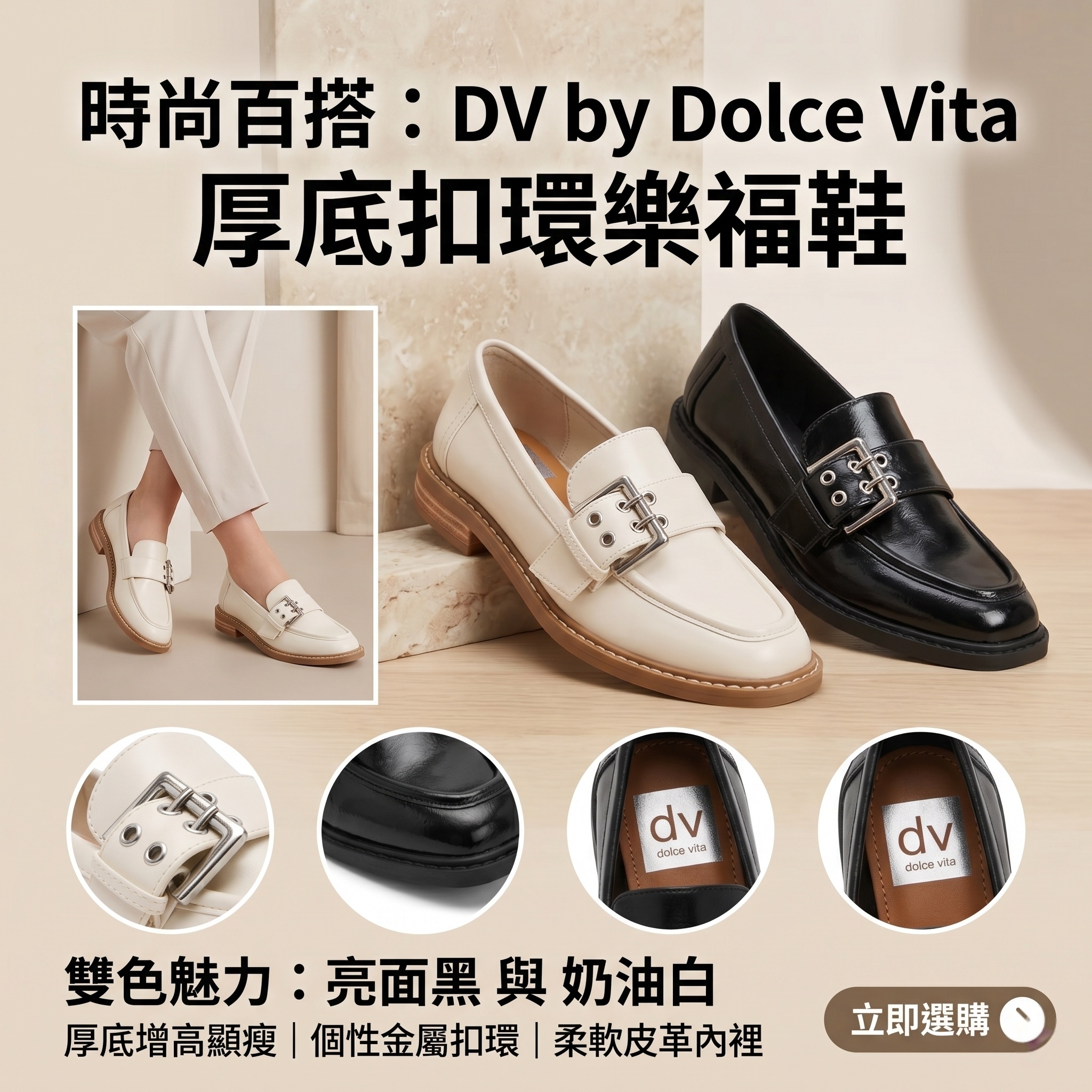 【預購】DV by Dolce H051615 女士樂福鞋