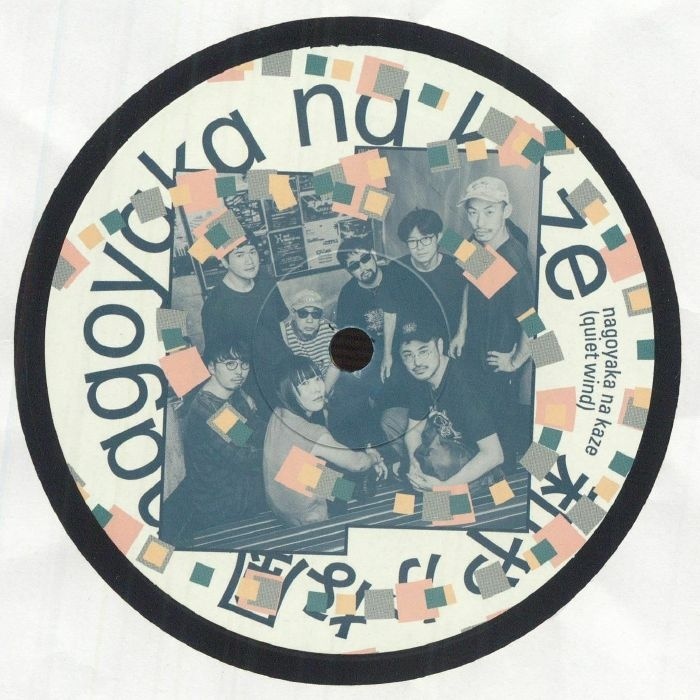 V.A.《nagoyaka na kaze / 和やかな風 (quiet wind)》（LP）