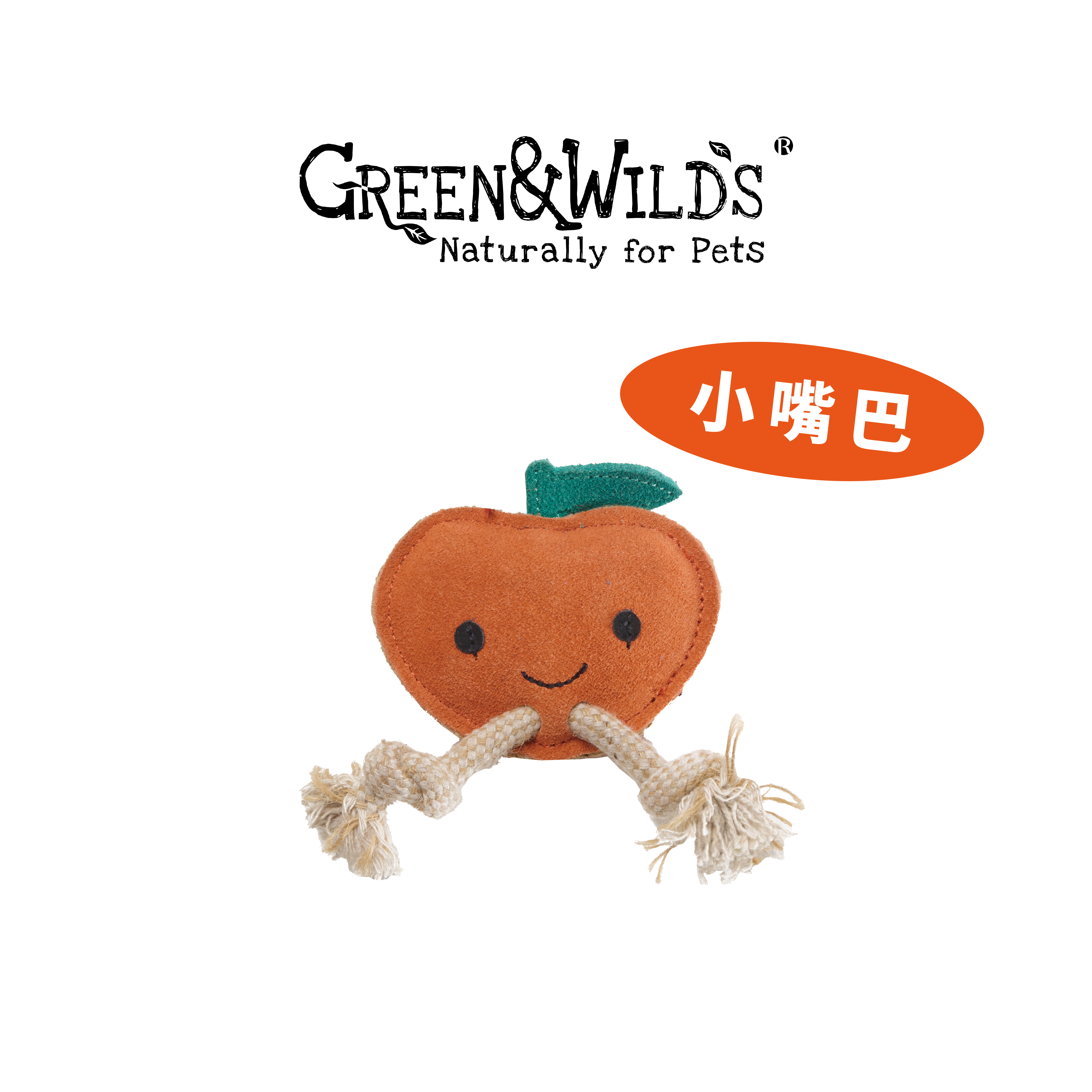 小蜜柑 - 天然犬用啃咬玩具｜英國 GREEN & WILDS