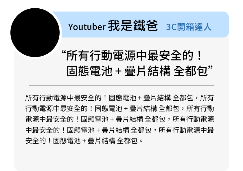 極方塊 鐵爸 KOL推薦