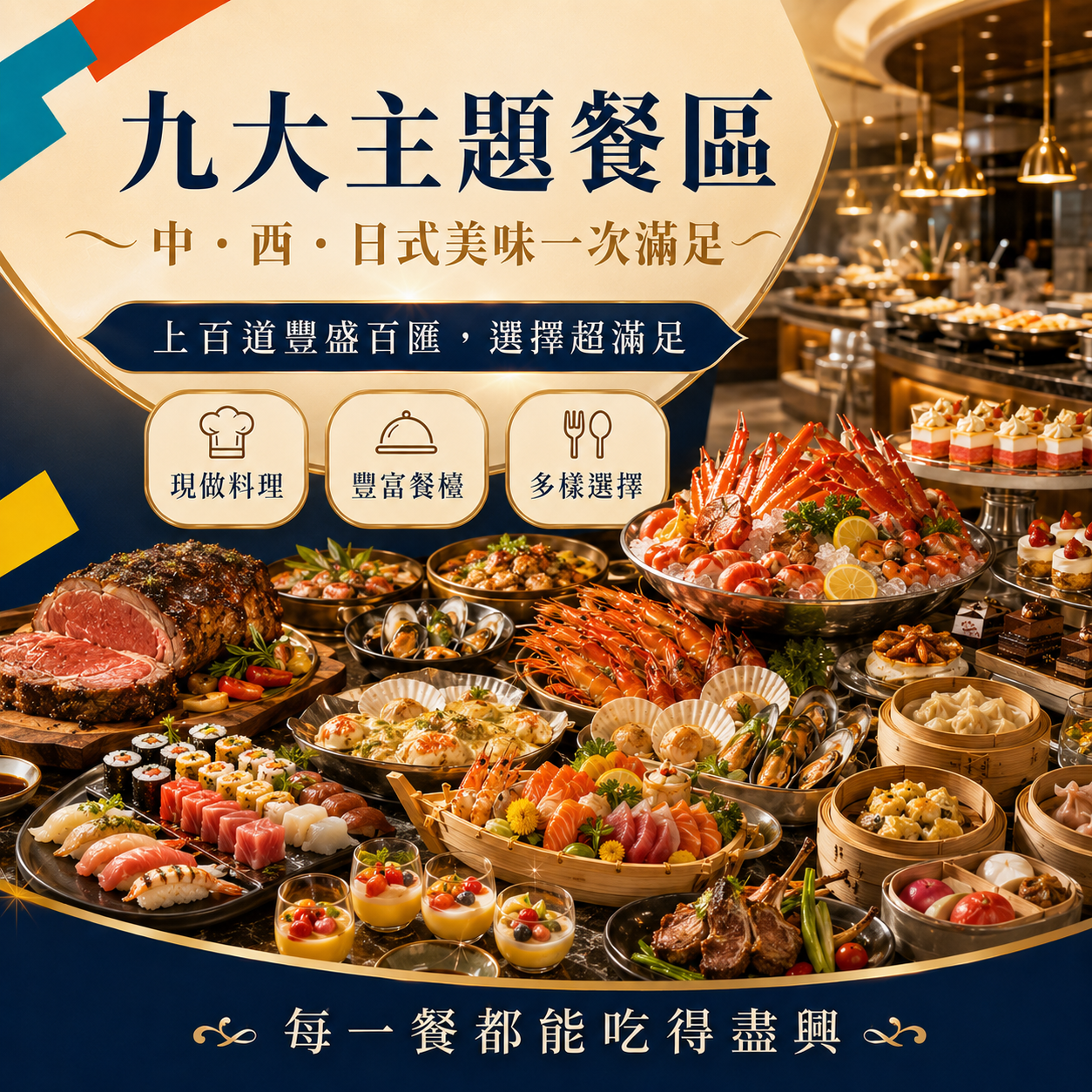 【台北】漢來海港餐廳 吃到飽餐券
