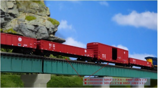 Kato 0398300198 N規 50呎敞車 BNSF 4節車廂套裝