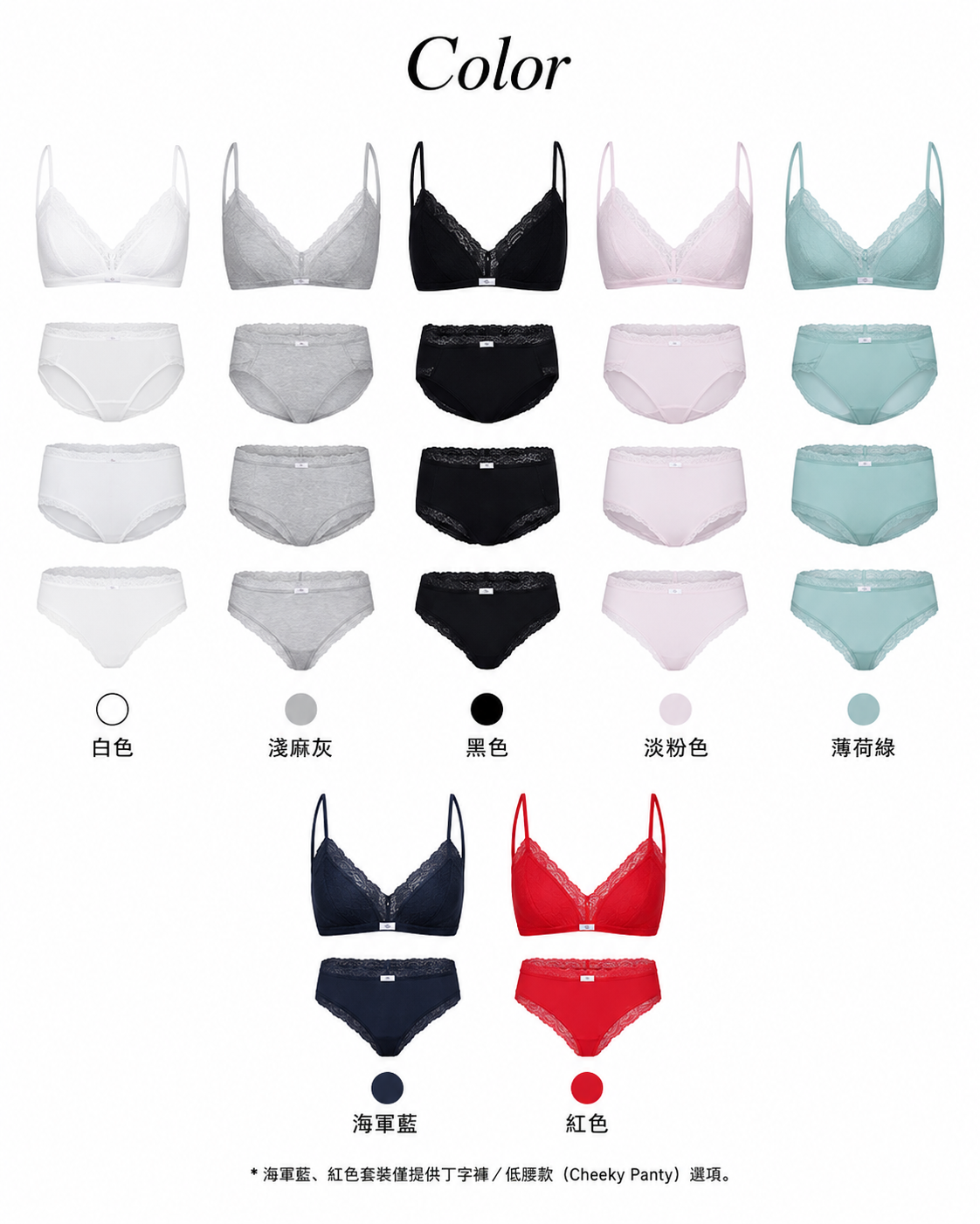 <純慾蕾絲👙> Fila蕾絲無鋼圈內衣集中款 內褲/內衣/成套 多款多色