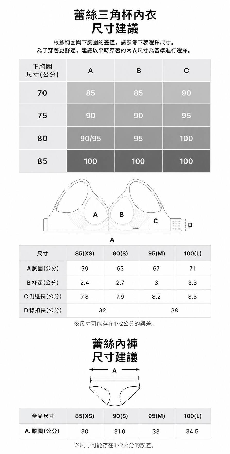 <純慾蕾絲👙> Fila蕾絲無鋼圈內衣集中款 內褲/內衣/成套 多款多色