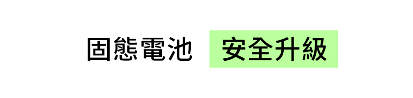極方塊 標題 安全升級