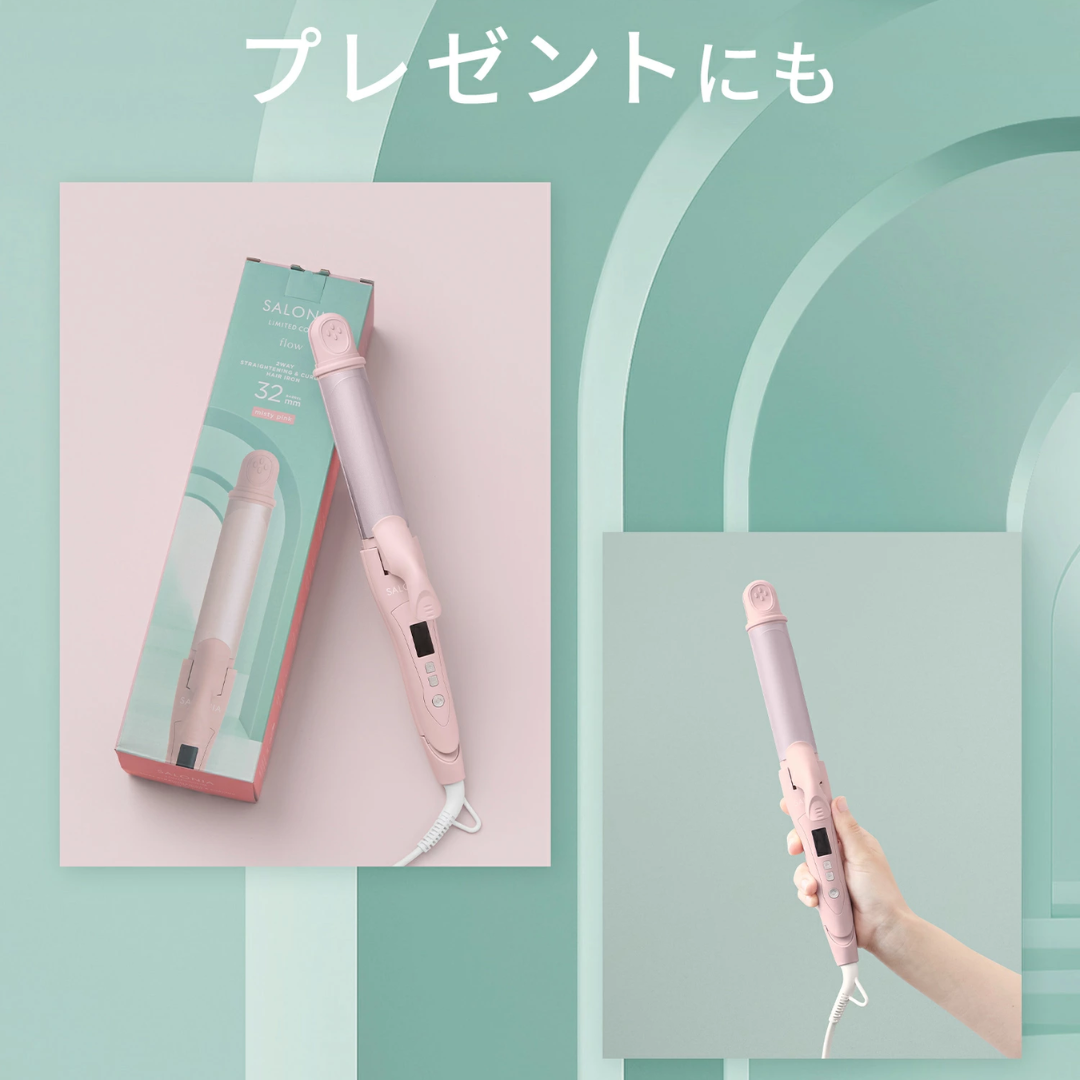 SALONIA 2Way Straightening & Curling Hair Iron 32mm (misty pink) 直曲兩用捲髮棒32mm(霧粉色)