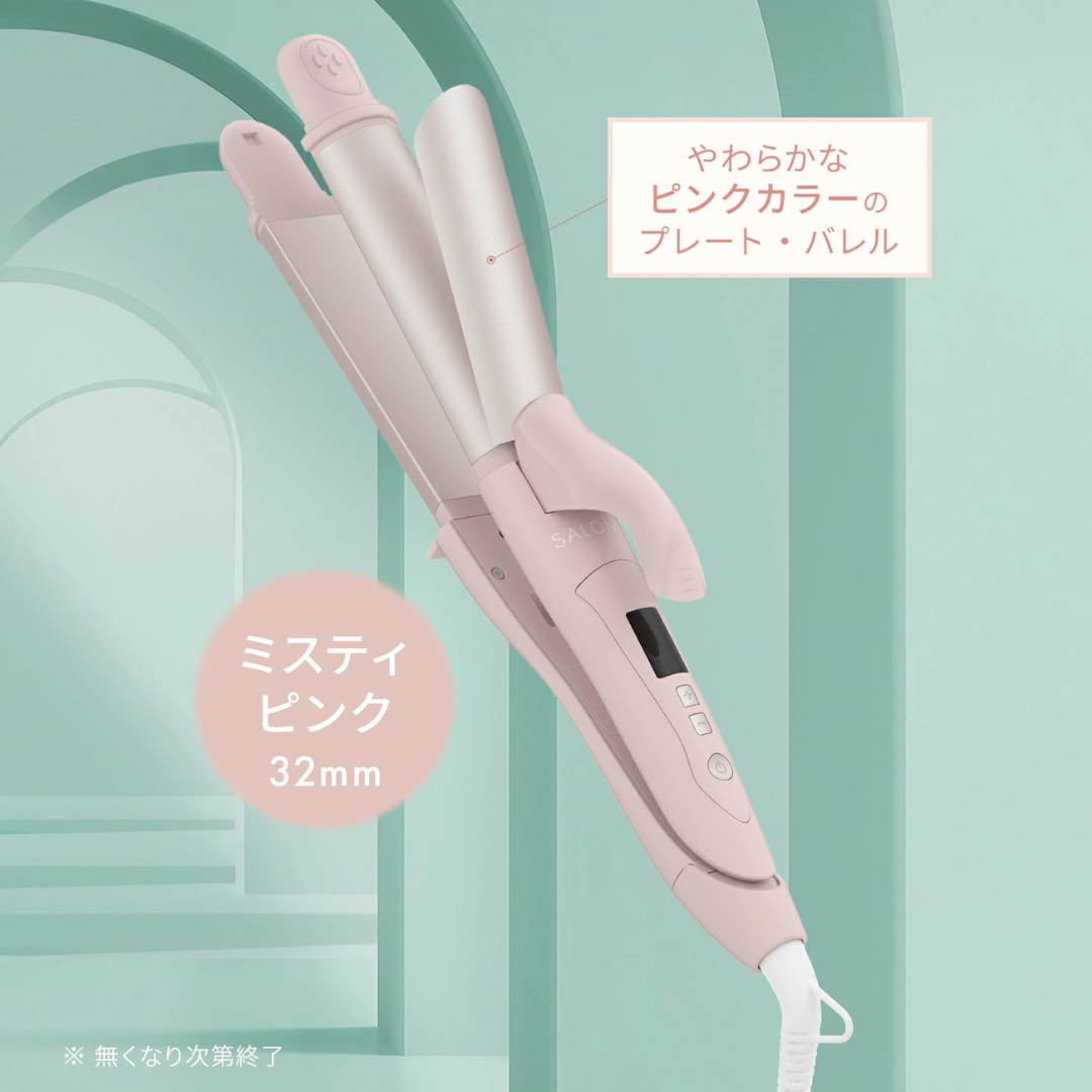 SALONIA 2Way Straightening & Curling Hair Iron 32mm (misty pink) 直曲兩用捲髮棒32mm(霧粉色)