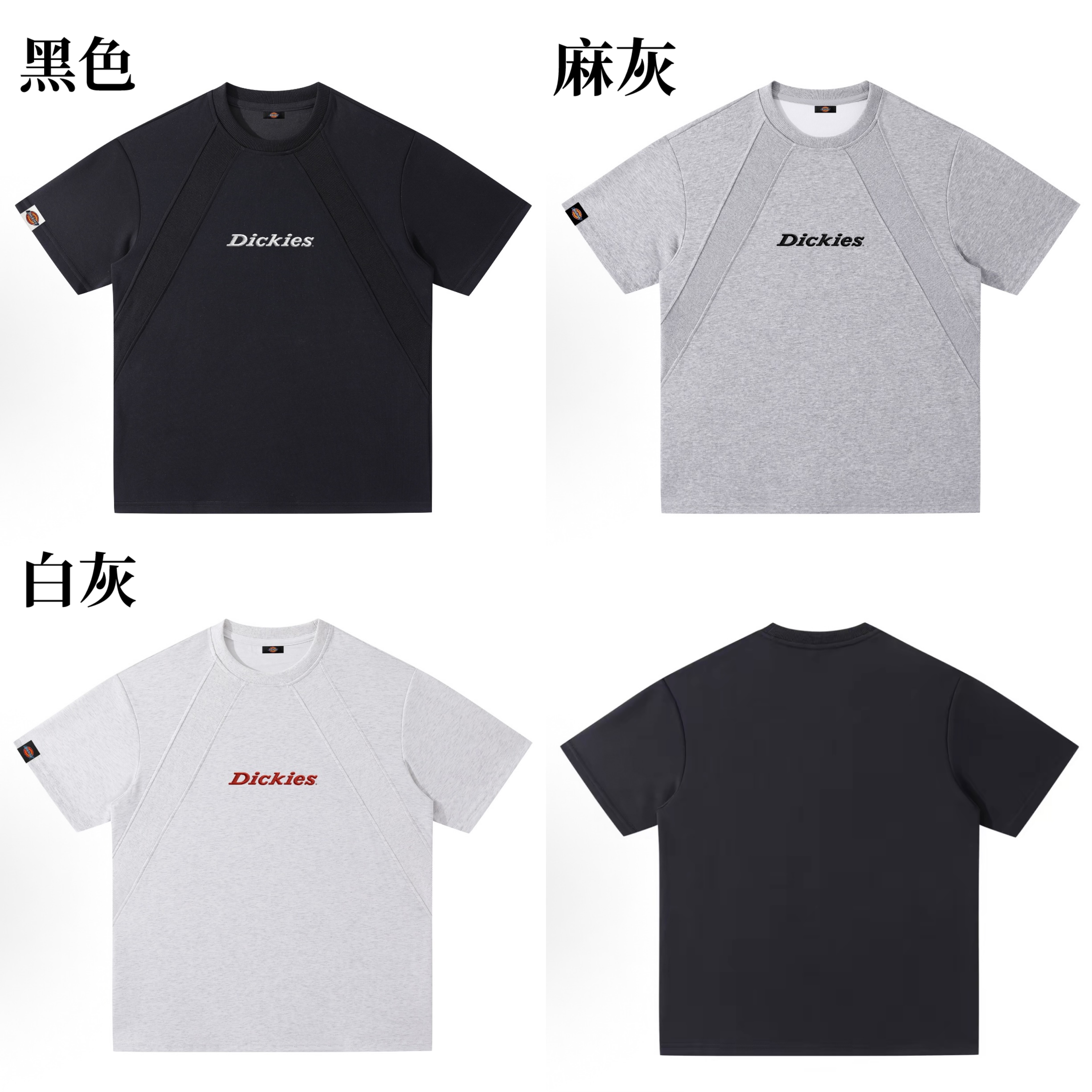 預購 Dickies 厚磅 拼接 胸口字體 短T