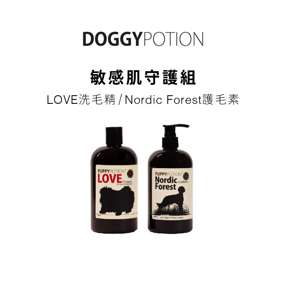 [免運] 敏感肌守護組 - LOVE洗毛精+Nordic Forest護毛素｜DOGGYPOTION