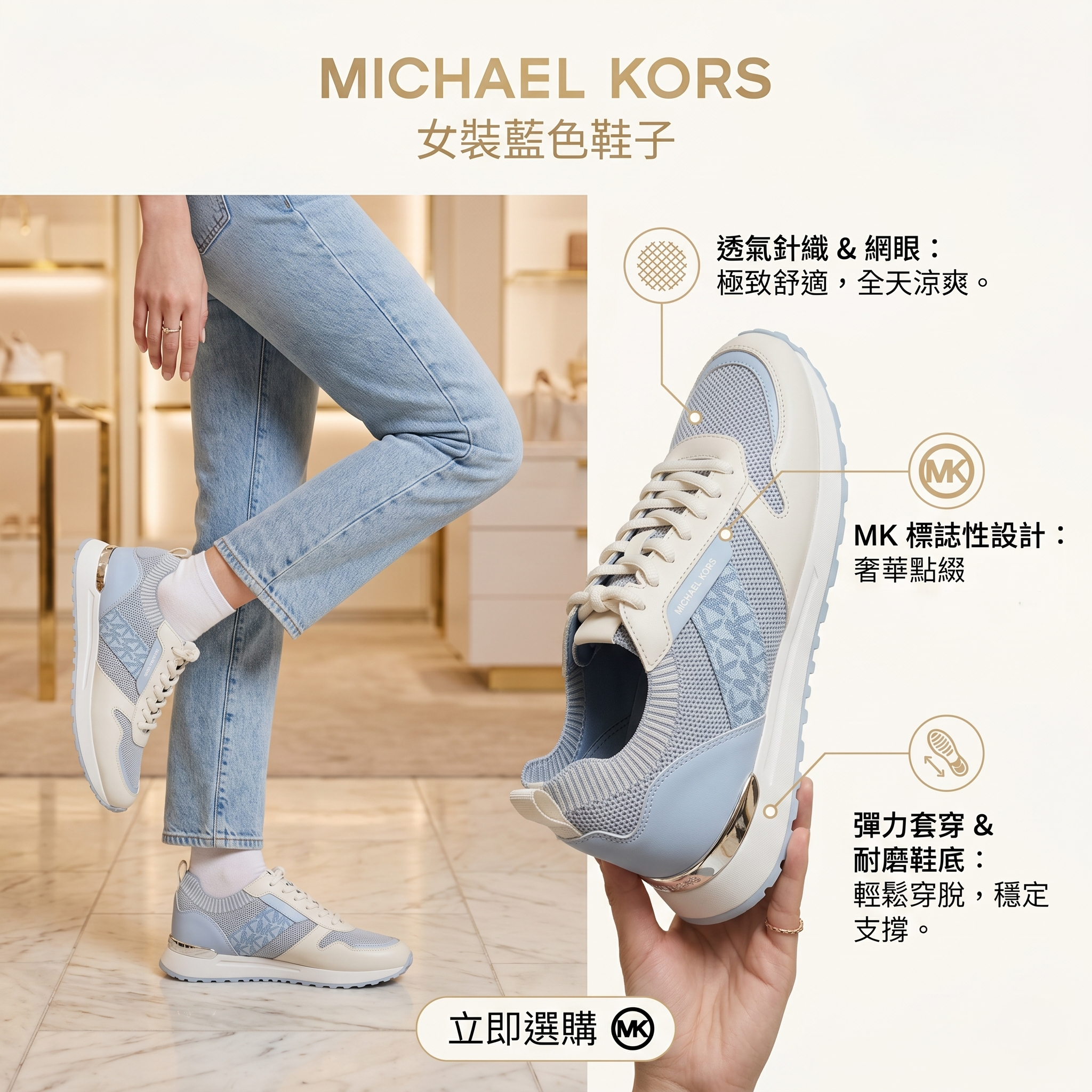 【預購】Michael Kors H051623 女裝老花拼接波鞋 (冰川藍)